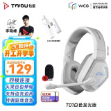 钛度（Taidu）T01 2.4G无线蓝牙有线游戏耳机头戴式手机电竞三模耳机台式电脑耳麦 发光版白色