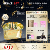 范思哲（VERSACE）白敬亭推荐 幻影金钻女士香水50ml 元旦礼物生日礼物送女友黄钻