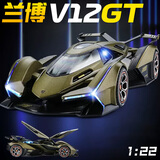 驰誉玩具  1:24跑车模型兰博基尼V12仿真合金车模汽车男孩玩具礼物