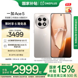 一加 Ace 5 16GB+1TB 引力钛 国家补贴 第三代骁龙 8 风驰游戏内核 冰川电池 oppo游戏AI智能5G手机