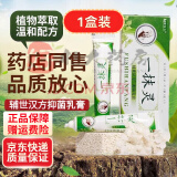 【官方】辅世汉方一抹灵一抹灵古方止皮肤瘙痒顽疾强力细菌软膏无刺乳膏 软膏无刺激 三支装 三支装 1支装