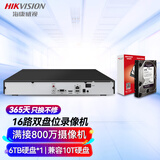 海康威视HIKVISION海康威视网络硬盘录像机监控16路双盘位兼容8TNVR满配16个摄像头带6TB硬盘DS-7816N-R2