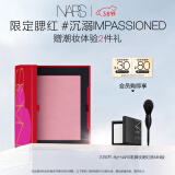 NARS【38抢先购】限定腮红 #沉溺 4.8g 膨胀色显嫩膨胀氛围色收缩礼物