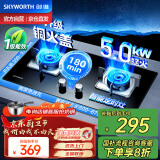 创维（Skyworth）【国家补贴20%】燃气灶煤气灶双灶家用5.0kW液化气猛火灶具智能定时台式嵌入式灶台JZY-Z201B