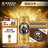 范佳乐（原教士啤酒）德国小麦白啤酒500ml*12听整箱装