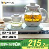 小熊（Bear）煮茶器煮茶壶 0.8L蒸汽喷淋式蒸茶壶养生壶电水壶热水壶304不锈钢烧水壶茶具黑茶ZCQ-A08E1