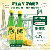 巴黎水（Perrier）柠檬味气泡水500ml*24瓶整箱装 天然水果香芬 含气矿泉水