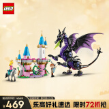 乐高（LEGO）积木拼装迪士尼43240 玛琳菲森变恶龙女孩儿童玩具生日礼物