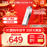 闪迪（SanDisk）1TB USB3.2 U盘 CZ74 读速高达400MB/s 金属高速u盘 安全加密 学习办公投标大容量优盘