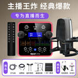 艾肯upod live蓝牙版声卡手机电脑通用户外直播主播唱歌录音无线有线麦克风iCON声卡设备套餐 声卡+艾肯神盾