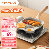 九阳（Joyoung）早餐锅家用平底锅煎锅早餐盘三孔不粘蛋堡锅明火专用23cm