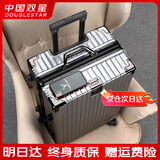 双星（doublestar）铝框行李箱拉杆箱加厚大容量旅行箱韩版新款可登机箱密码箱皮箱子 气质银卡扣【加厚箱体可坐可骑】 26英寸 学生住宿返校