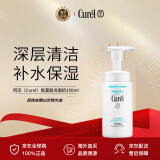 珂润（Curel）润浸保湿泡沫氨基酸洗面奶150ml 温和清洁