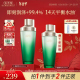 佰草集【太极肌源】精萃修护酵母水200ml（清爽补水平衡水油 维稳保湿）