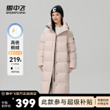 雪中飞【鹅绒】秋冬新款时尚百搭大口袋大长款连帽女士羽绒服女 贝瓦粉|1695 M 165/88A