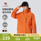 骆驼（CAMEL）男装夹克外套春秋款情侣户外旅行服徒步登山服男M14CS01668