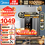 美的（Midea）燃气热水器16升智温感恒温水伺服节能省气30%恒温精准变频控温低水压启动APP智控天然气热水器KS2 16L 【多点用水0干扰】80%顾客选择 【智控恒温天然气专用热水器】