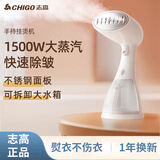 志高手持挂烫机家用小型熨斗熨烫机蒸汽烫斗便携式宿舍烫衣服神器 高效快烫【衣物救星】