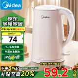 美的（Midea）电水壶热水壶电热水壶304不锈钢家用双层防烫1.7L大容量热水壶内胆易洁暖水壶开水壶国家补贴 1.7L 【高性价比】HJ1705B