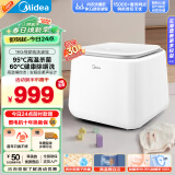 美的（Midea）1KG迷你波轮洗衣机全自动家用 MNB10VA0WE 内衣裤洗衣机小型 婴儿洗衣机  95℃除菌净螨 以旧换新