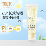 润本（RUNBEN）儿童防晒啫喱宝宝防晒霜清爽不油腻男女孩防紫外线防晒乳 10ml 1支 【体验装】