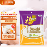 福临门糖 绵白糖【优级】300g 甄选甘蔗精制 冲饮调味