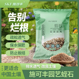 施可丰蛭石孵化乌龟颗粒扦插营养土多肉月季桂花爬宠绿植花卉园艺