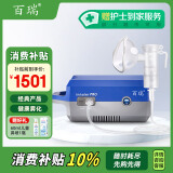 百瑞雾化机儿童家用压缩式雾化泵雾化仪 Inhaler PRO 蓝灰色BRM-075Ⅱ