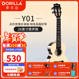 歌芮拉云杉木尤克里里Y01女初学者学生儿童小吉他男单板成年入门ukulele 26英寸云杉木单板+配件教学