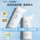 嘉兰杜汀丁防晒霜防护紫外线SPF50+PA+++防晒蜜原装韩国进口GalanDutin 2支 第2支75【高倍防晒不油腻】