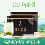 云升永川秀芽2025新茶 明前绿茶 重庆特产茶叶 精品黑罐 100g*2