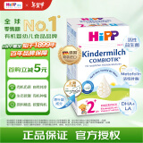 喜宝（HiPP）【官旗】德国经典婴幼儿配方奶粉 益生菌DHA高钙儿童成长奶粉 益生菌2+段(2-8岁) 600g/盒