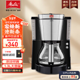 美乐家（melitta）咖啡机美式家用恒热保温充分萃取全自动滴漏小型迷你办公室手冲煮茶器泡茶壶含过滤纸咖啡煮茶两用 Look Deluxe美式滴滤机（10杯大容量）