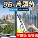 安贝易窗户纸静电磨砂玻璃贴膜玻璃窗防窥膜移门卧室宿舍卫生间防晒加厚 航天级隔热双面银【4K采光+强隔热还防爆】 40厘米宽每米价格