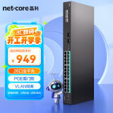 磊科（netcore）SG2026P 24口千兆POE交换机+2个SFP光口 工程企业级监控摄像头网络分线器 VLAN隔离 功率320W