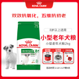 皇家狗粮 老年犬狗粮 犬粮 宠物小型犬SPR27全价犬粮≥8岁2KG