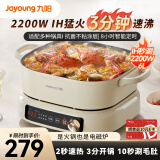 九阳（Joyoung）电火锅火锅专用锅电磁炉IH电磁加热2200W多功能锅6L烤涮分体电炒锅电煮锅HG60-G850