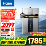 海尔（Haier）【K系列KL3PRO】16升燃气热水器天然气 无级变频水伺服恒温【国家补贴15%】 一级静音五段微火控温