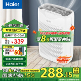 海尔（Haier） 空气净化器除甲醛除雾霾除烟味母婴家用除灰尘新风机 吸猫毛除异味 KJ200F-M900A 基础款