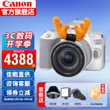 佳能（Canon） 200d二代单反相机入门级 200d2代vlog家用数码照相机 200D II（白色18-55套机) 家用套装二（新增滤镜等配件 增加可玩性）