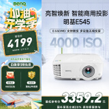 明基（BenQ）E545 高亮智能投影仪 投影仪办公 （4000流明 手机ipad投屏 U盘直读 支持侧投 E540升级款）