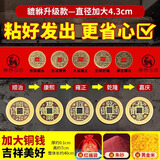 山迪五帝钱压门专用出入平安五帝铜钱正品装修入户门过门石下压的铜钱 【貔貅护家】4.3加大五帝钱-红布粘好