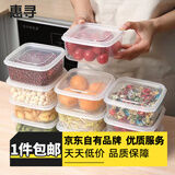 惠寻 厨房保鲜盒冰箱储物收纳盒 透明白色【活动专享】
