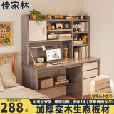 佳家林（JIAJIALIN） 电脑桌台式家用办公书桌书柜组合一体学生学习桌写字带书架桌子 实木【加高升级】莫迪灰色120cm