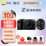 尼康（Nikon）z30入门级微单相机 Vlog自拍旅游高清数码照相机 小白学生微单相机数码照相机 Z30 16-50+星曜50 1.8定焦人像镜头 套餐一【32G150/S内存卡+高清UV等配件 】