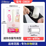 NittoCOLOCOLO日本进口粘尘纸粘毛器衣服除毛刷宠物毛多用途黏滚替换装 8cm 90撕 1个 衣物粘毛器一个(粉色)
