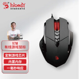双飞燕（A4TECH）V7M 血手幽灵电竞游戏鼠标有线 机械笔记本台式电脑吃鸡CF英雄联盟三角洲行动鼠标 黑色