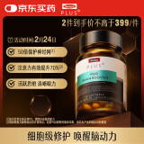 Swisse斯维诗 PLUS PQQ大脑焕能瓶 脑黄金DHA补脑健脑提升记忆力60粒/瓶