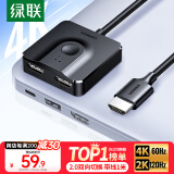 绿联HDMI2.0双向切换器二进一出 4K60Hz高清视频分配器一分二 笔记本电脑显示器接电视投影分屏器70607