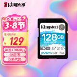 金士顿（Kingston）128GB SD存储卡 U3 V30 相机内存卡 高速sd卡大卡 4K超高清拍摄 读速170MB/s 写速90MB/s